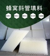 沉淀池中的斜管填料要如何去燙接？